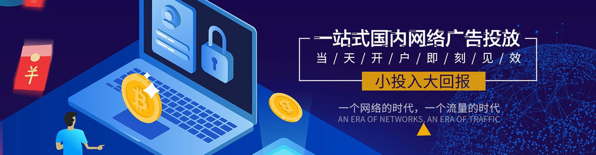 山阴sem竞价员